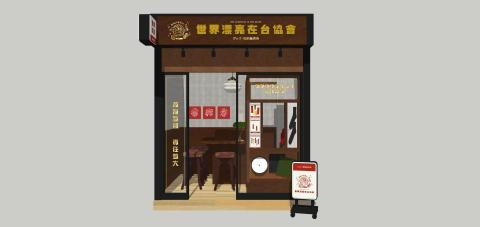 銅鑼風格製造所 - 街邊店軟硬裝設計