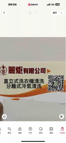 阿宏專業分離式冷氣/直立式洗衣機清洗