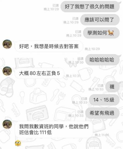 黃柏崴 - 一中學生（學測完對話）