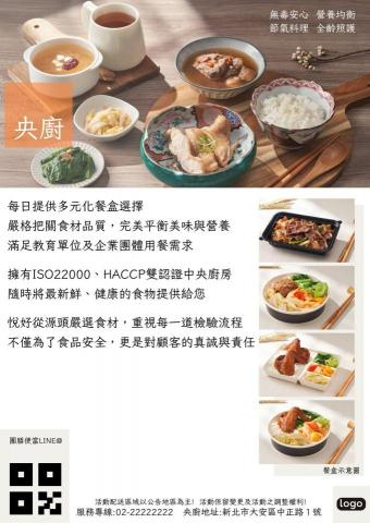 了然設計 - 傳單DM設計