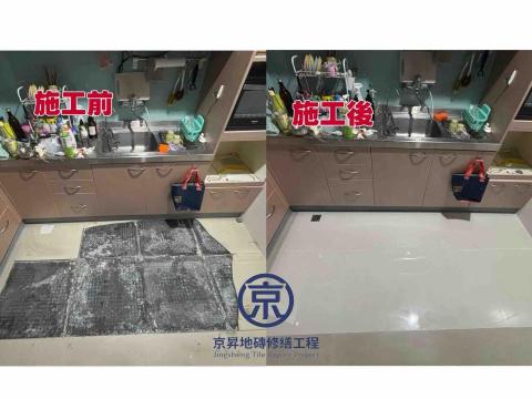 京昇地磚修繕工程 - 廚房施工