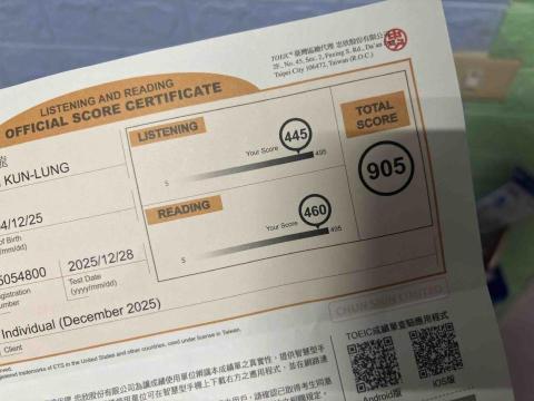 蔡坤龍 - 多益成績