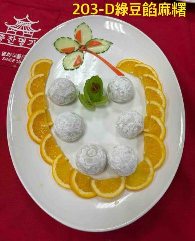 大仁哥 - 綠豆餡麻糬