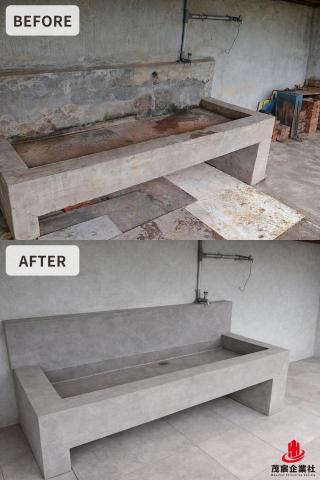 茂宸企業社 - 原有水槽因長期使用，出現表面老化、滲水與結構劣化問題。
本次工程針對問題源頭處理，進行結構修補、防水層重做與表面整修，提升整體耐用度與使用安全性。

施工完成後，水槽外觀與機能皆明顯改善，後續也更好清潔、維護。
本案例為實際完工拍攝，提供有相同狀況的屋主參考。