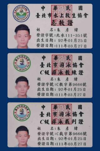 朱彥緯/游泳教練/前國家代表隊/退役選手 - 