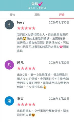 朱珠 - 感謝客戶的評價與認同，小寶貝們都好可愛呀！！