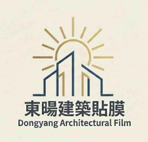 台南東區波音軟片貼膜師傅推薦東暘 | 建築室裝貼膜 DY