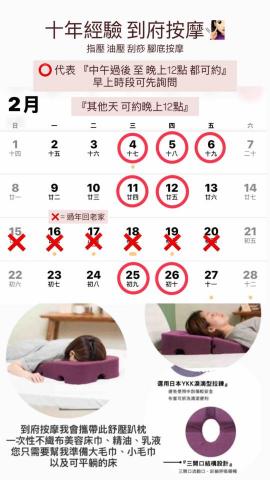 十年經驗台北新北到府按摩 看圖片加我賴詢問&參考可預約時間 - 