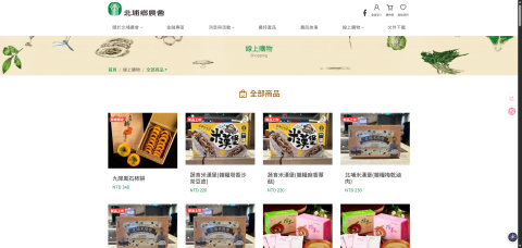 阿茲 - 購物網站 商品線上銷售，完整的內容及購物網站功能