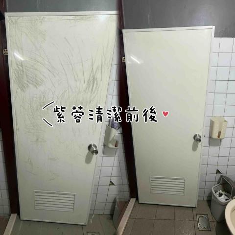 紫蓉個人清潔 - 2026/01/31居清