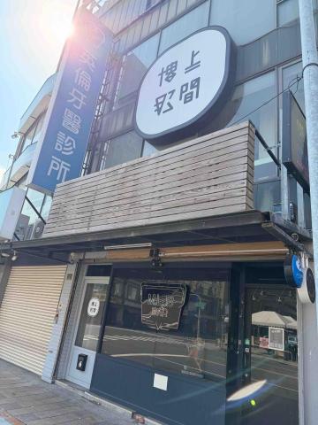 觀福傳統推拿整復 - 門口