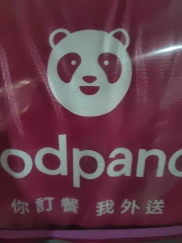 提供125服務的專家熊貓外送員