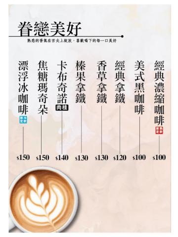 陳鈺琪 - 菜單設計