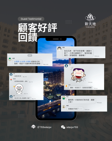 新天地旅遊｜越南隊長 - 顧客好評回饋