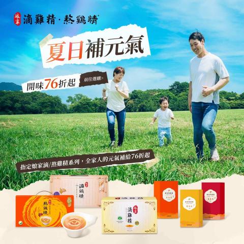 Gary Lin - 平台電商EDM-保健食品類