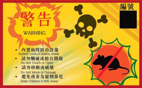 Molly - 防疫貼紙