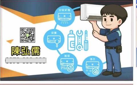 提供冷暖氣服務的專家儒來儒冷🧊