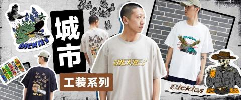 Gary Lin - 平台電商EDM-流行服飾類