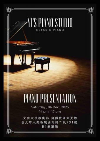 Yi&rsquo;s Piano Studio｜大安/大同區個人工作室 - 第三場發表會
