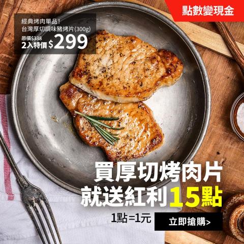 Gary Lin - 平台電商EDM-食品類