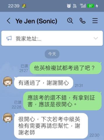 Penny 專業英文教師 - 賀，2025 9 月Gept 初級英檢聽說讀寫通過