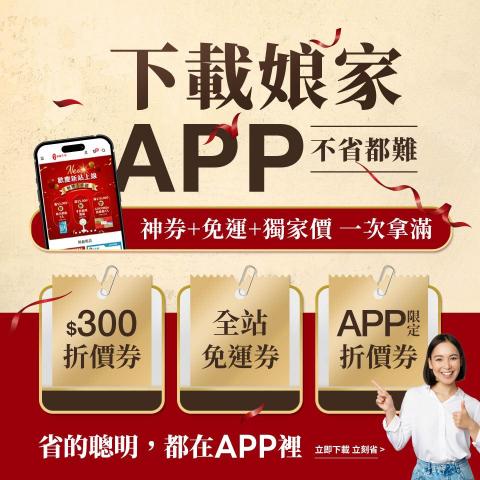 Gary Lin - 平台電商EDM-全站保健