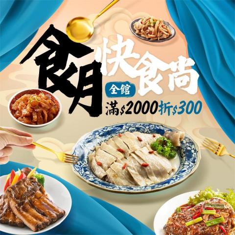 Gary Lin - 平台電商EDM-食品類