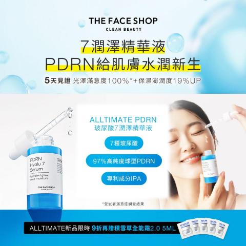 Gary Lin - 平台電商EDM-保養品類