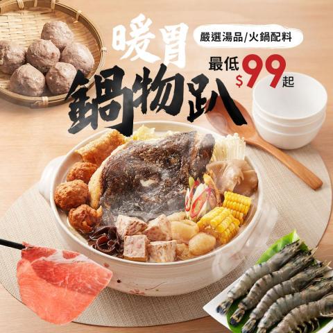 Gary Lin - 平台電商EDM-食品類