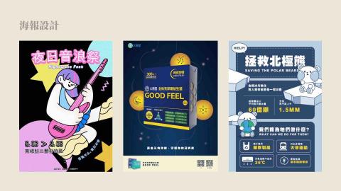 Jie design. - 海報設計