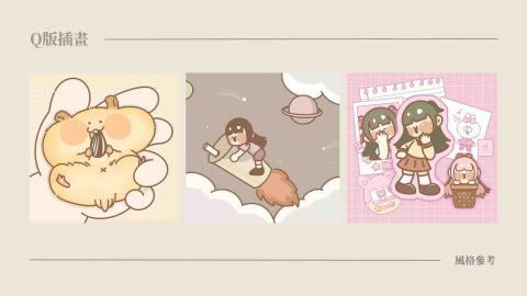 Jie design. - Q版插畫