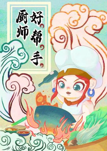 劉汶杰 - 食品包裝插圖