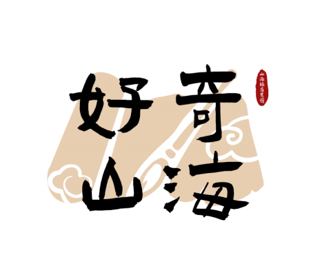 劉汶杰 - 圖庫LOGO設計