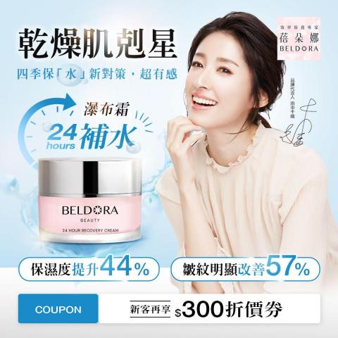 Gary Lin - 平台電商EDM-美妝保養類