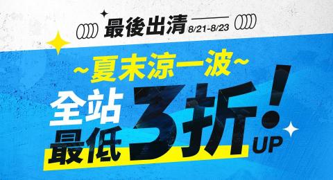 Gary Lin - 全家行銷頁面EDM