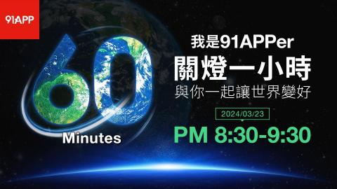 Gary Lin - 關燈日EDM