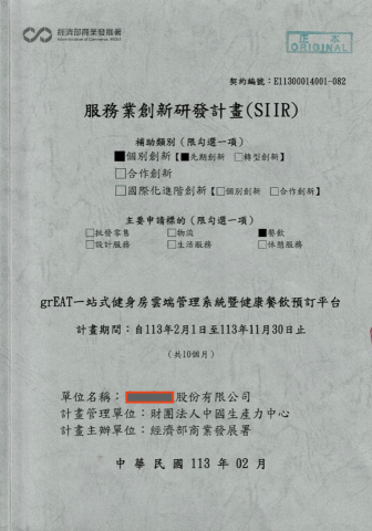 潘志恒 - 申請
輔導
陪跑
結案
100%完成結案