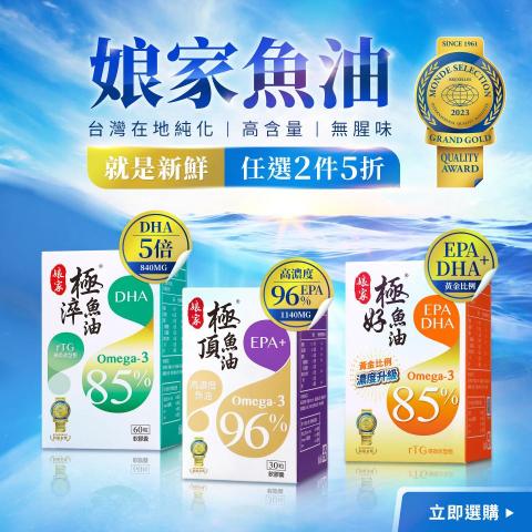 Gary Lin - 平台電商EDM-保健食品類