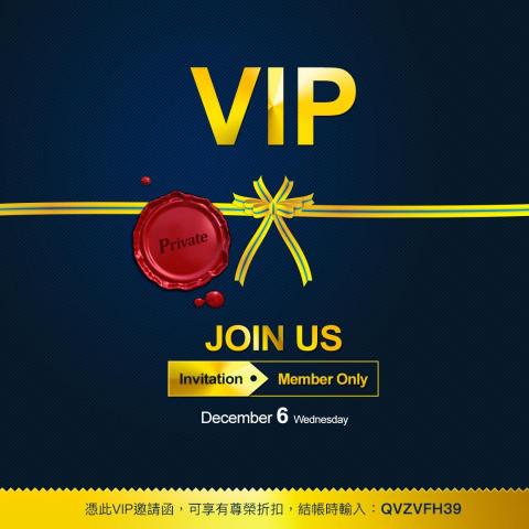 Gary Lin - 封館慶VIP EDM邀請函