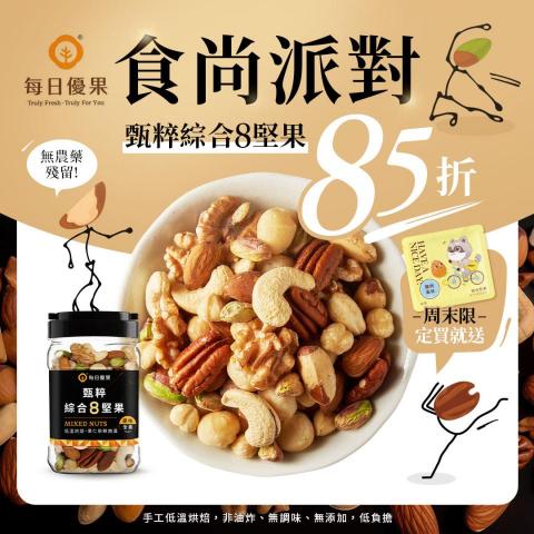 Gary Lin - 平台電商EDM-食品類