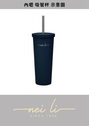 Ｋ - 內壢高中 校慶紀念商品
不鏽鋼吸管杯