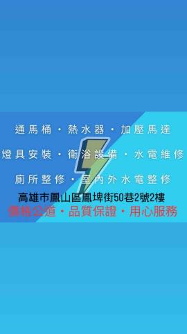 霆翼水電工程行 - 