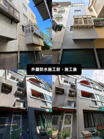 粉絲專頁：營佳油漆防水 - 外牆防水！磁磚防水