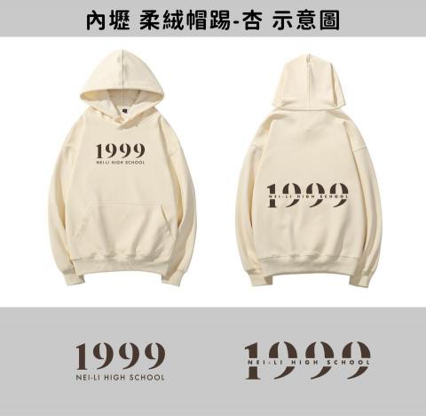 Ｋ - 內壢高中 校慶紀念商品
柔絨帽踢（杏）