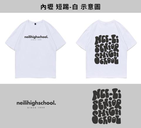 Ｋ - 內壢高中 校慶紀念商品
短踢（白）