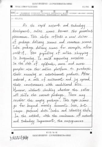 施祐欣 - 英文寫作能力的參考，由於剛考完學測有專門練過英文用詞以及語法的寫作方法，這張照片可作為參考。