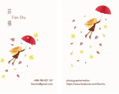 文影人兒工作室 - 名片設計