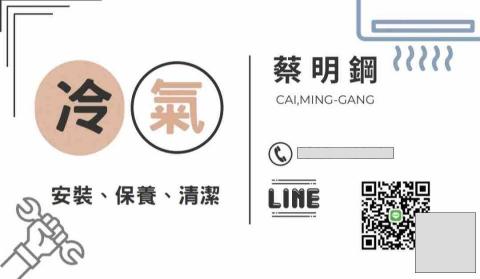 富鋼冷氣有限公司