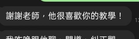 曾子軒 - 家長回饋