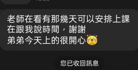 曾子軒 - 家長回饋